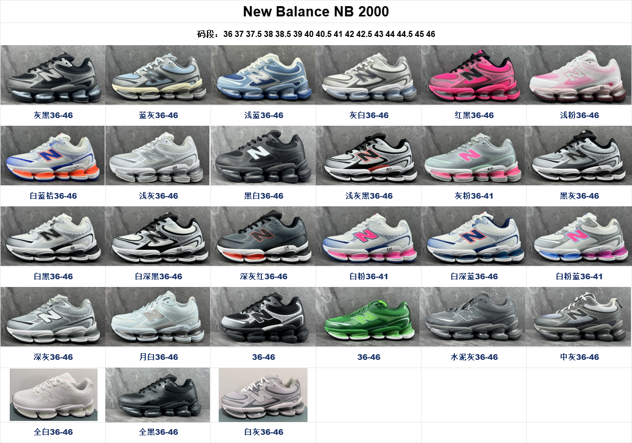 New Balance NB 2000